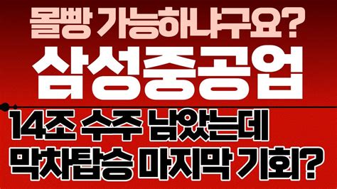 삼성중공업 삼성중공업주가전망삼성중공업주가삼성중공업전망삼성중공업분석삼성중공업목표가삼성중공업실적삼성중공업종목분석삼성