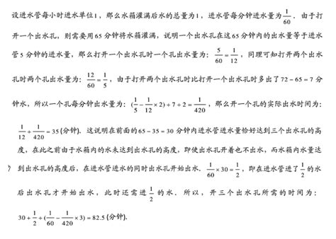 小学六年级数学工程问题练习及答案（四十一）2工程问题奥数网