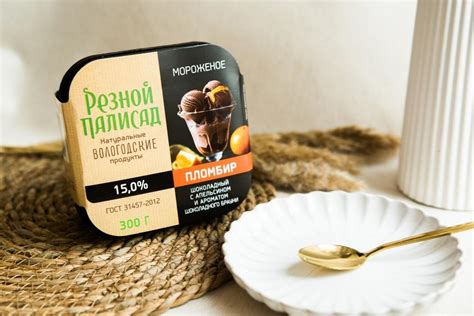 Мороженое пломбир шоколадный с апельсином и ароматом шоколадного брауни ...