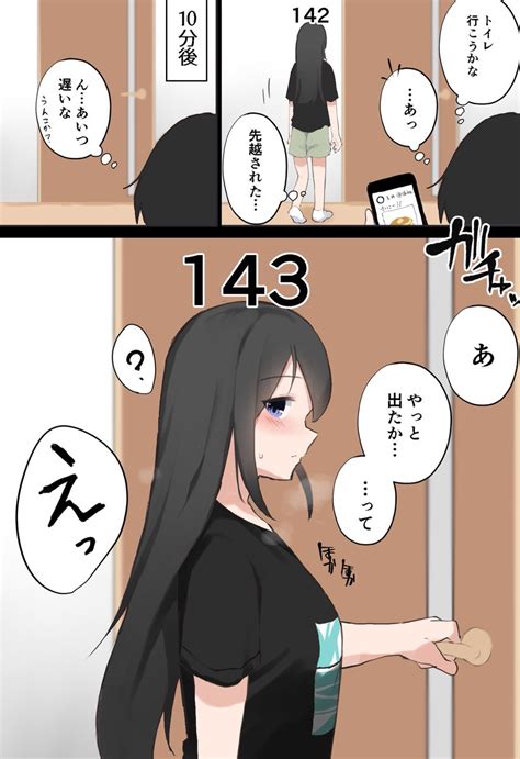 トイレを含むエロ漫画 新着順 22ページ目