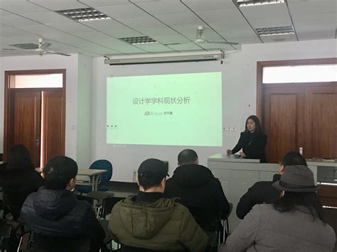 建筑与设计学院召开学科建设研讨与工作推进会