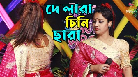 রুপালী সরকার স্টুডিওতে অবাক করা নাচ আর গান করলেন । ওরে কি রুপ ও দেখাইলা