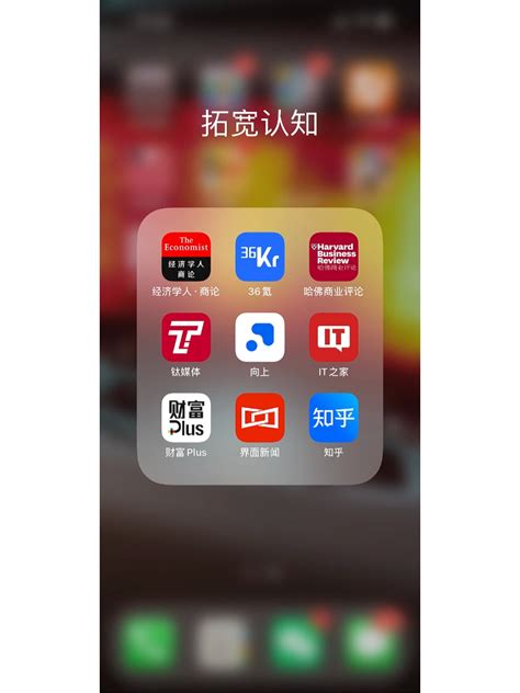 81个自我提升的宝藏app 财经头条