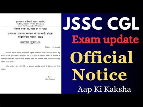 Jssc Update Jssc Cgl Official Notice Ab Kya Kren YouTube