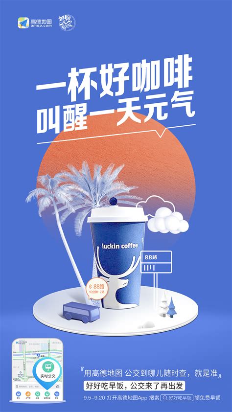 高德地图平面海报素一 原创作品 站酷 Zcool