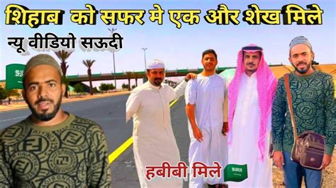 Shihab Chottur Live Today Saudi Ki New Video Shihab Chottur