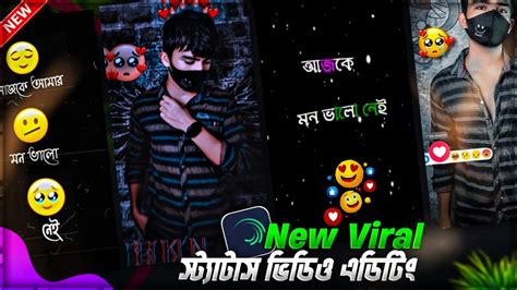 New Viral Status Video Editing In Alight Motion আজকে আমার মন ভালো নেই