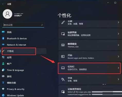 Win11开始菜单居左怎么设置 Win11开始菜单居左设置方法华军软件园