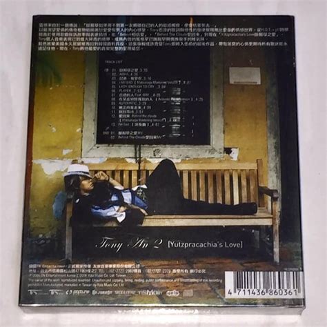 全新未拆封 H O T HOT 安勝浩 Tony An 2006 斷腸草之愛 台灣紙盒限量特別版專輯 CD DVD Yahoo拍賣
