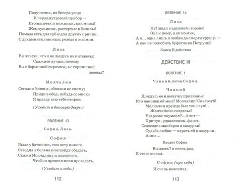 Иллюстрация 1 из 9 для Горе от ума - Александр Грибоедов | Лабиринт ...