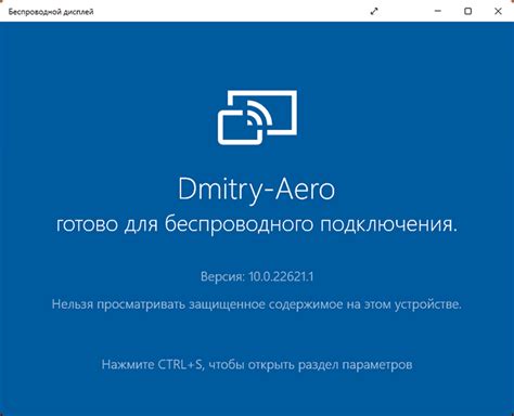 Проецирование на этот компьютер или беспроводный дисплей в Windows 11 ...