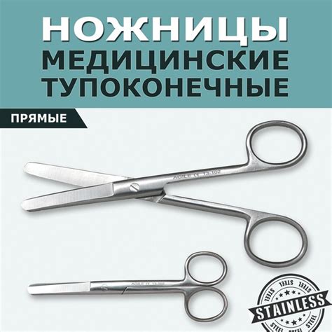 Ножницы медицинские тупоконечные прямые 14 см из нержавеющей стали ...