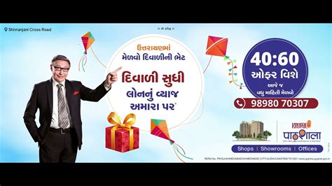 Krupal Pathshala Commercial Propertry In Ahmedabad Shop Showroom