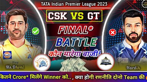 Che Vs Gt Dream11 Predictiongt Vs Csk Dream11 Teamcsk Vs Gt Dream11 Prediction Youtube