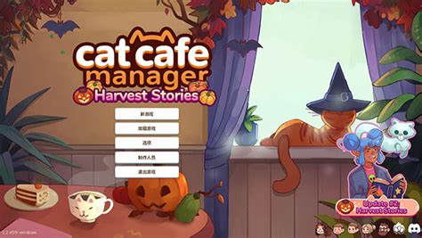 猫咖经理电脑版游戏下载 猫咖经理cat Cafe Manager中文版下载 V12490免安装绿色版 当快软件园