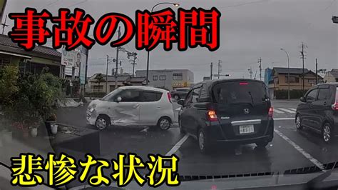 【ドラレコ】衝撃的な事故の瞬間 煽り運転まとめ【traffic Accident In Japan】 Youtube