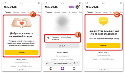 Как поделиться подпиской на Яндекс Музыку