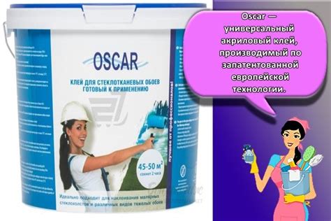 Клей Оскар для стеклохолста: состав и свойства, инструкция по применению