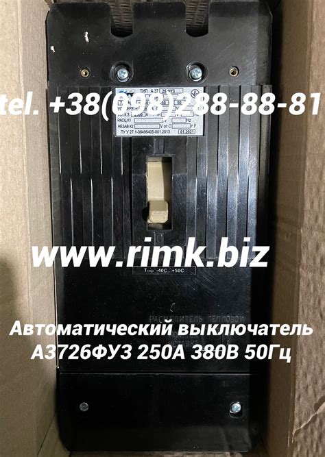 А3726 автоматический выключатель 250А,200А, 160А с сертификатом ЕАС