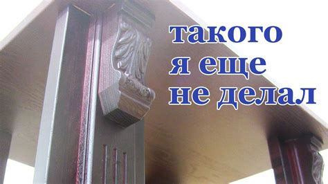 Такого я еще не делал - YouTube