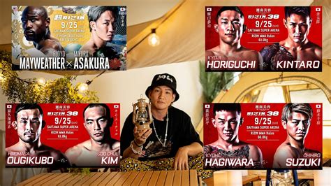 【超rizin】【rizin 38】メイウェザーvs朝倉未来、堀口恭司vs金太郎、扇久保博正vsキムスーチョル、萩原京平vs鈴木千裕、佐々木憂