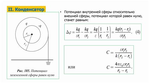 III - четверть, Физика, 10 класс, Электроемкость. Конденсаторы ...