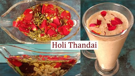 Holi special thandai Holi recipe Thandai recipe हल ठडई How