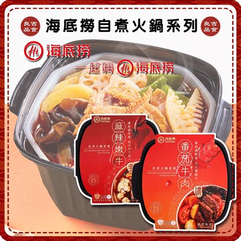 Haidilao Self Cooking Hot Pot Self Heating Lazy Spicy Tender Beef Tomato Shopee Malaysia