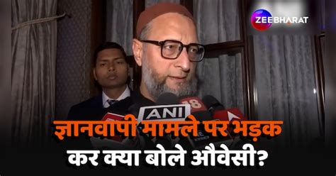 Asaduddin Owaisi Controversial Statement On Gyanvapi Case Said 6th