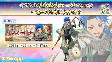 『fgo』キャスト陣がイベント限定配布サーヴァントを熱く語る！“キャラクターピックアップトーク ～イベントサーヴァントの宴～”リポート【fgo