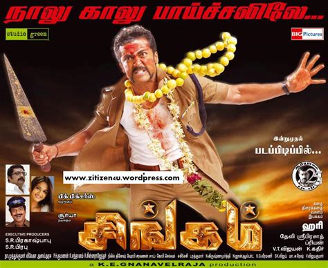 Surya SINGAM Movie Stills/First Look Images | Zitizen - "The Power ...