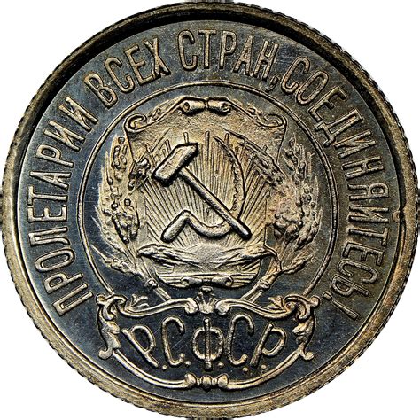 Russia 15 Kopeks Y 81 Prices And Values Ngc