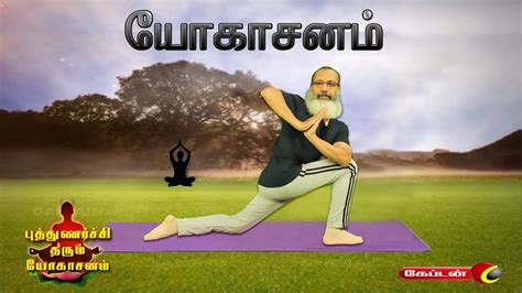 யோகா முட்ராஸ் புத்துணர்ச்சி தரும் யோகாசனம் Yoga Mudras Youtube