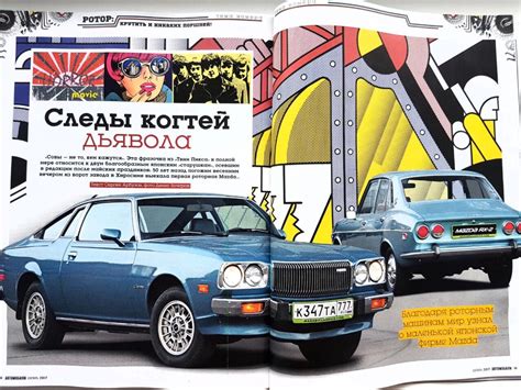 Журнал "Автомобили" о нас — DRIVE2