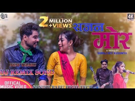 Sajan Mor New Tharu Song Ak Annu Chaudhary Ft Naresh