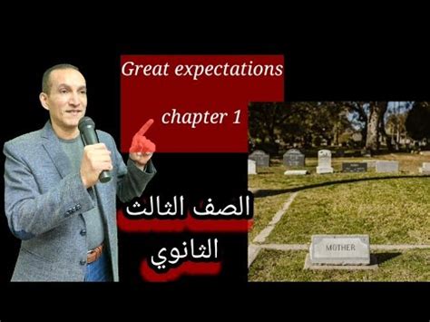 Great Expectations Chapter Youtube