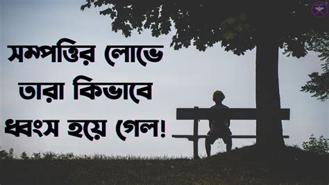 এমন সন্তান যেন কারও না হয় মা মা মা এবং বাবা আরিফ আজাদ পর্ব