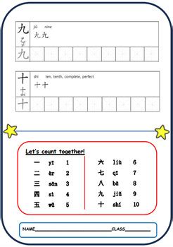 Chinese Number Worksheet: Practice writing Chinese numbers. by November8