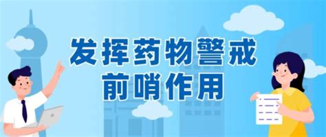 中山药品不良反应监测中心连续13年获评广东省药品不良反应监测工作表现突出单位 健康频道 中国质量新闻网