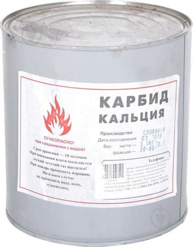 ᐉ Карбід кальцію 3 кг • Краща ціна в Києві, Україні • Купити в Епіцентрі