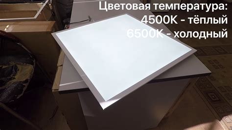 Тонкая светодиодная (LED) панель для потолка Армстронг/Грильято - YouTube