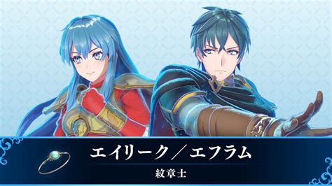 『ファイアーエムブレム』総合 On Twitter 紋章士「エイリーク」（cv水橋かおりさん）は、通称『聖魔の紋章士』と呼ばれており