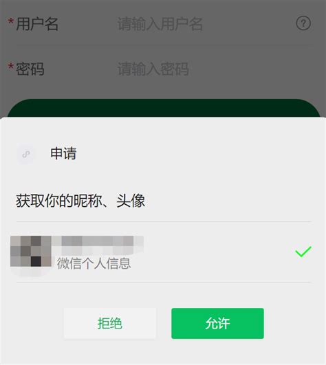 微信小程序实现微信登录微信小程序登录页面 Csdn博客