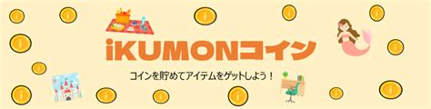 Kumonがもっとよくわかる情報サイト Ikumon 公文教育研究会