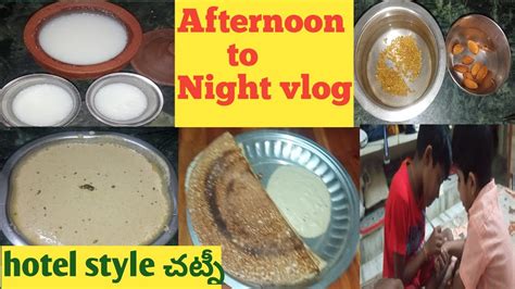 Vlog Hotel Style Palli Chutney For Dosa Afternoon To Night Routine