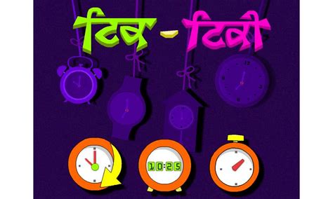 tick ticky playing  clock apk  android