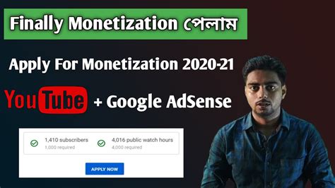 How To Apply For Monetization On Youtube In 2021 Bangla Tutorial