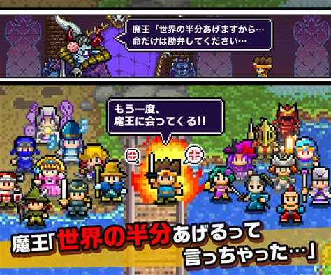 【魔王「世界の半分あげるって言っちゃった」】世界観やキャラ設定が斬新で進めるのが楽しみになる放置＆簡単操作の勇者育成rpg！レビュー ゲー