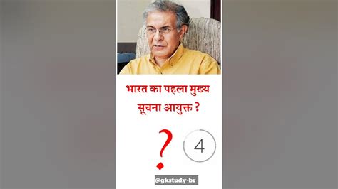 GK Study | GK questions | GK question | GK GS #gk - YouTube 