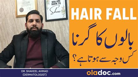 Why Does Hair Fall Occur Baal Girne Ka Ilaj Hair Fall Solution